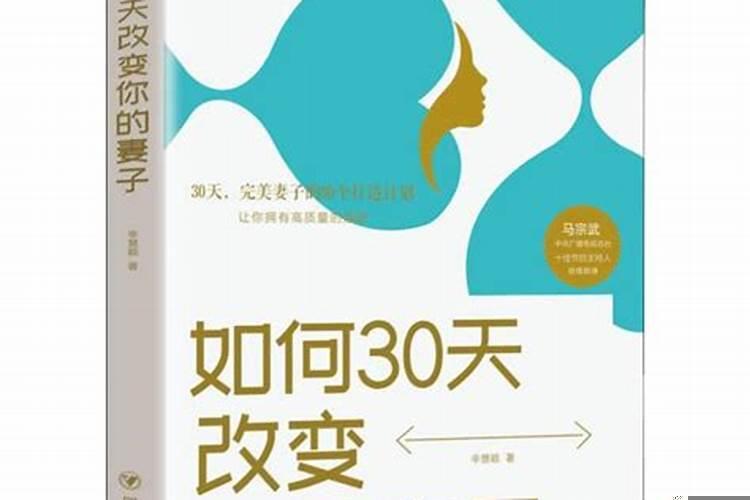 情商低的女人如何经营婚姻