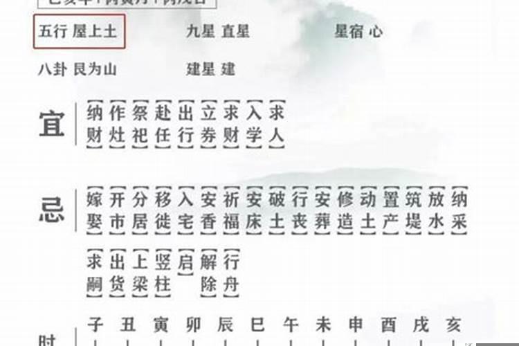 黄道吉日怎么算