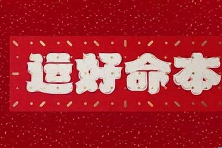 一个人为什么那么容易招小人