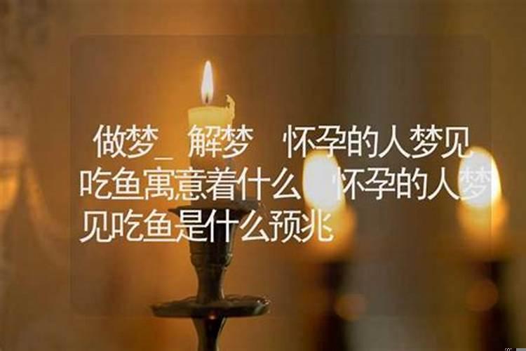 梦到怀孕有什么意味