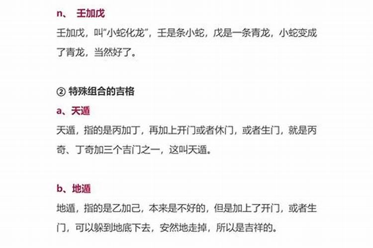 奇门遁甲先天后天断局方法