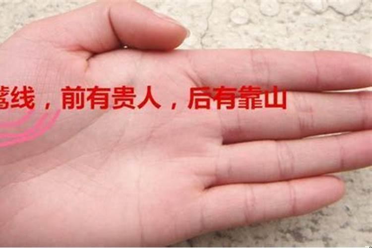 手相怎么看贵人运