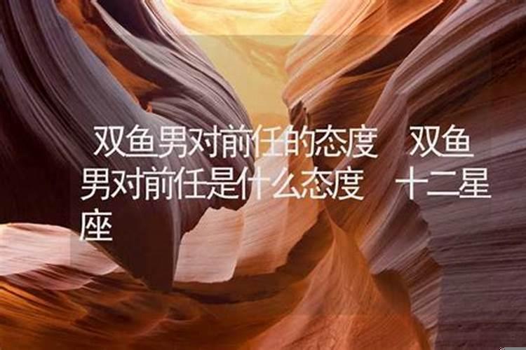 十二星座男对性的态度