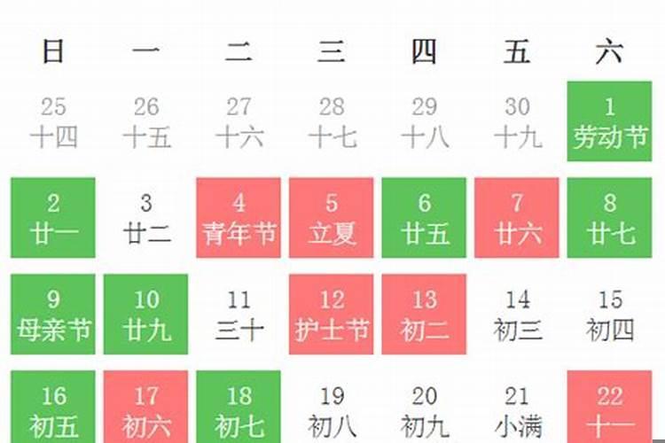 2025年5月黄道吉日一览表新闻