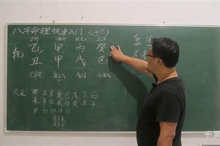 八字入门与提高