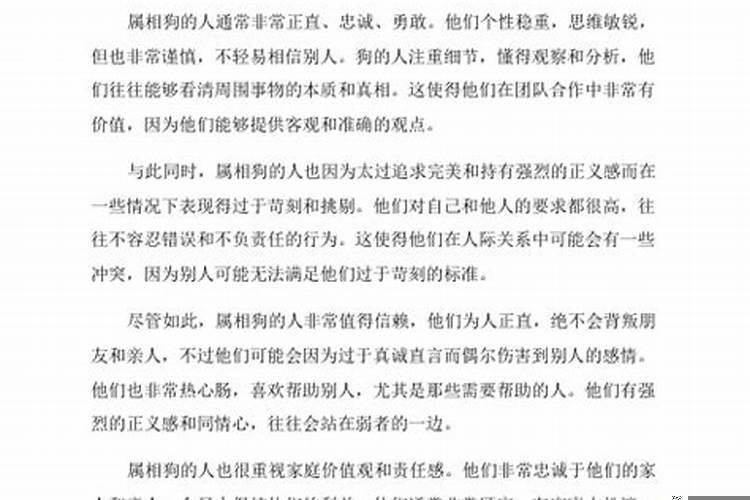 1970年属狗人的性格