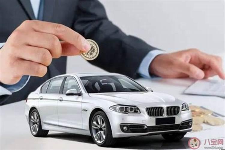 本命年能不能买车?