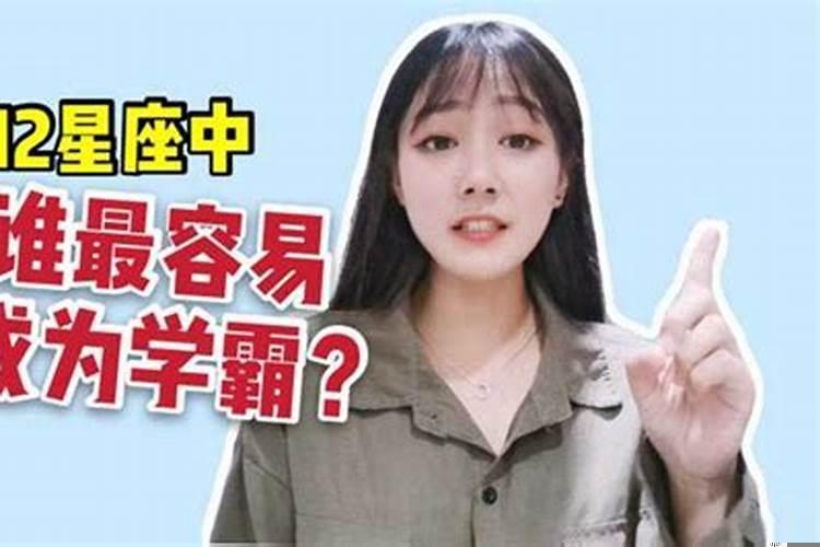 十二生肖里哪个是学渣