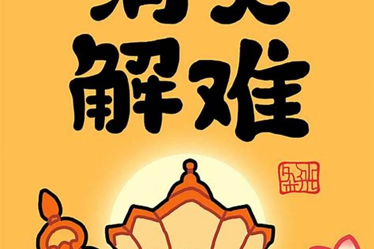 如何主动破财消灾