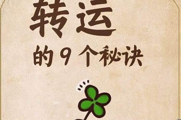 房子住的好运气也好