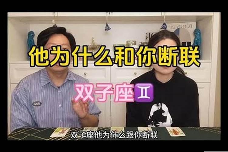 双子男断联几个月又出现