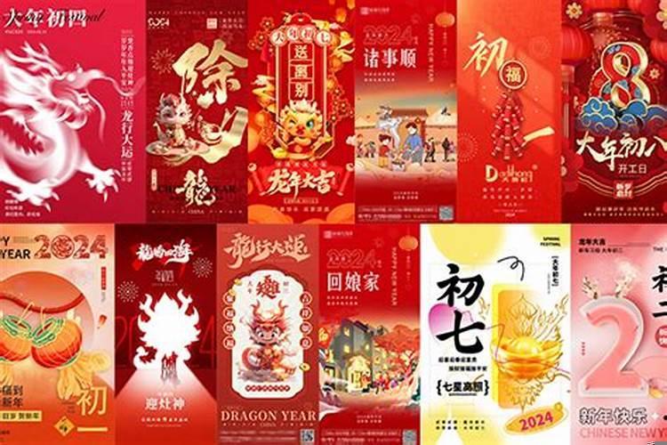 2020年中国传统节日