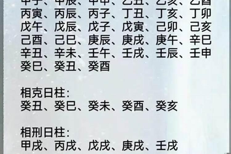 甲子日与己卯日配吗