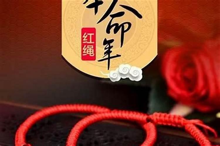 本命年一定要正红色吗