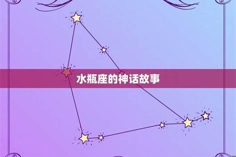 水瓶是一等星座吗