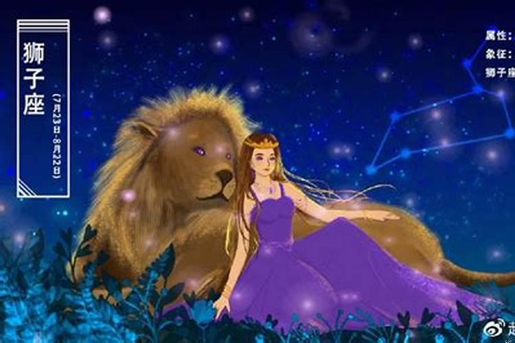 狮子为什么爱摩羯