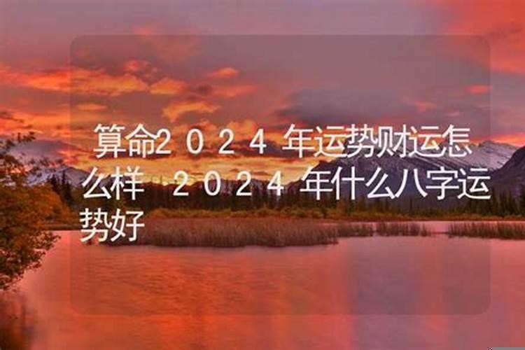 2025年有姻缘的八字