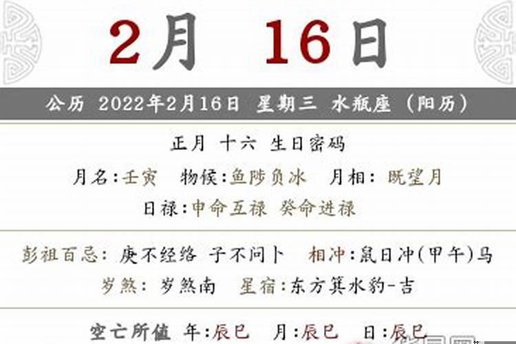 2025年壬寅月是几月