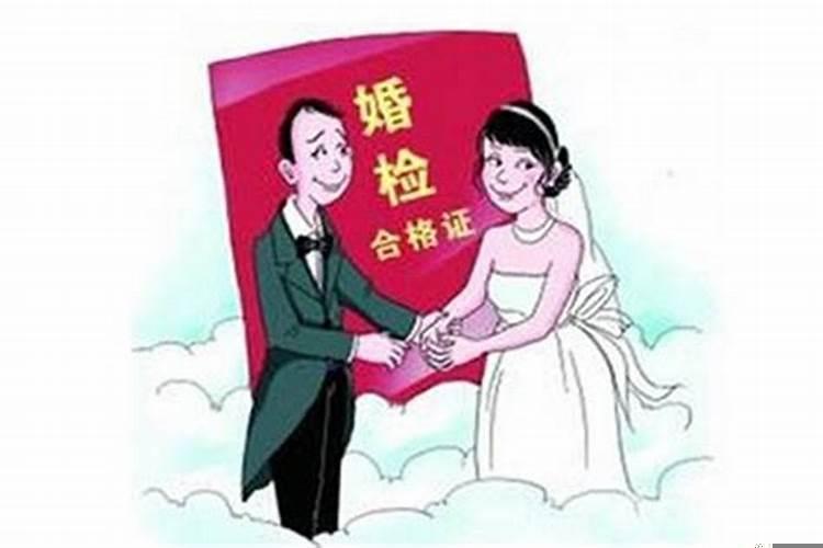 结婚一定要做婚前体检吗