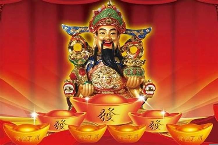 2021年财神在什么方位