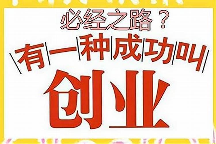 30岁还适合创业吗