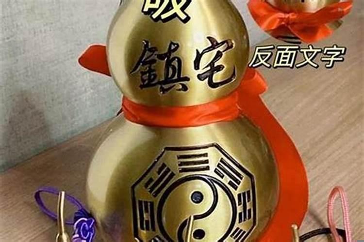 葫芦在风水里是不是很有讲究