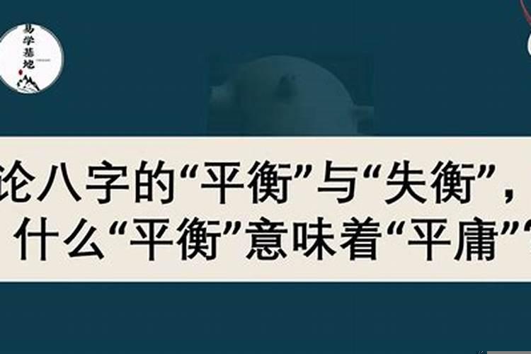 八字与命理的关系