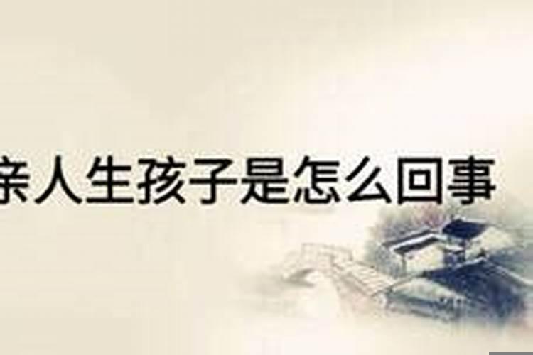 做梦梦见妈妈生孩子是什么意思