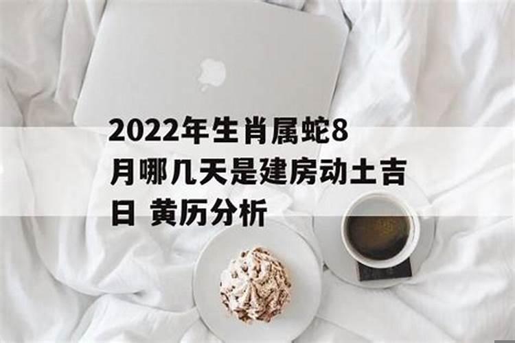 2025破土什么时候是吉日