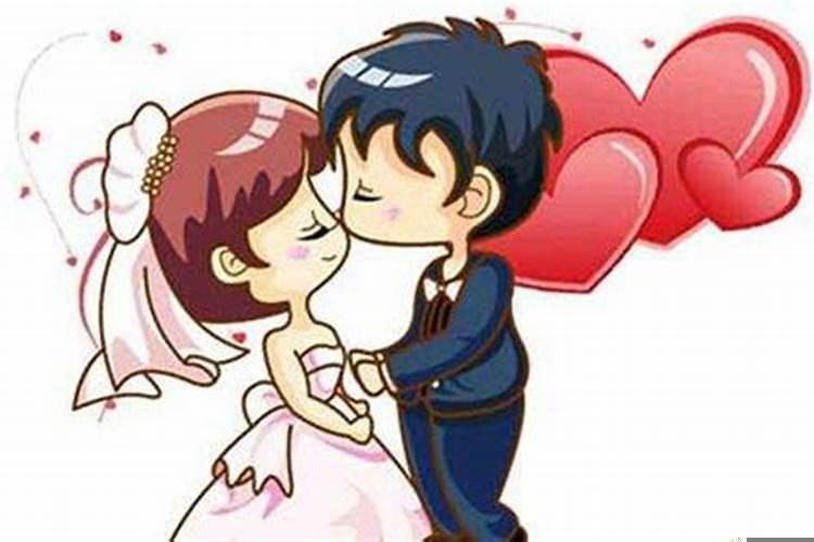 帮忙择取个结婚良辰吉日的名字