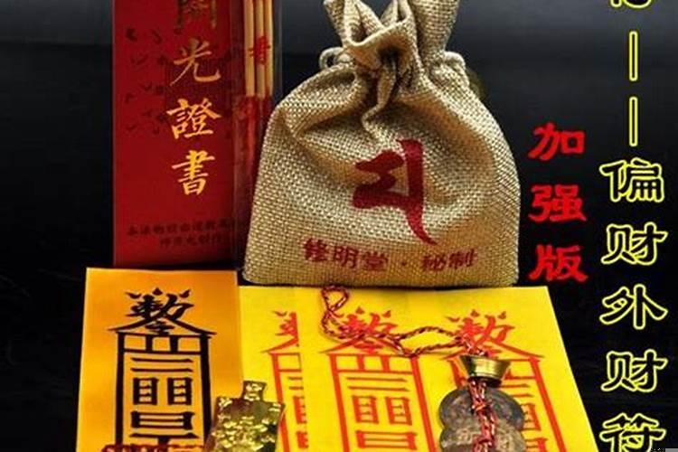 求偏财运最灵的方法