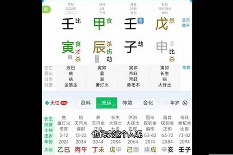 怎么从八字看命理