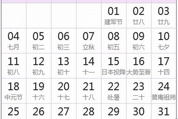 2020年农历九月十一日的日历宜忌