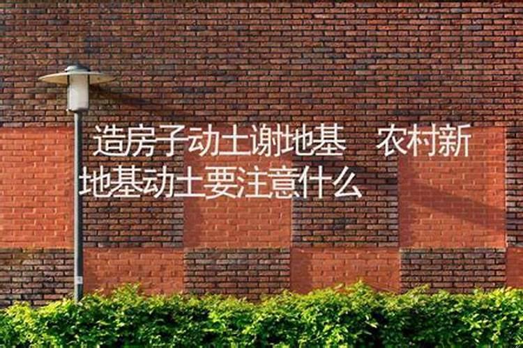 破土的日子可以动土吗