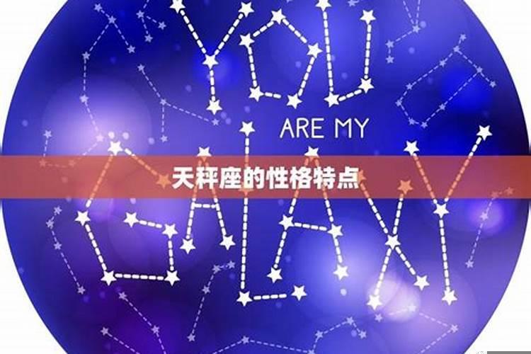 天秤座的各种排名第一