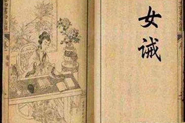 封建时期女性地位