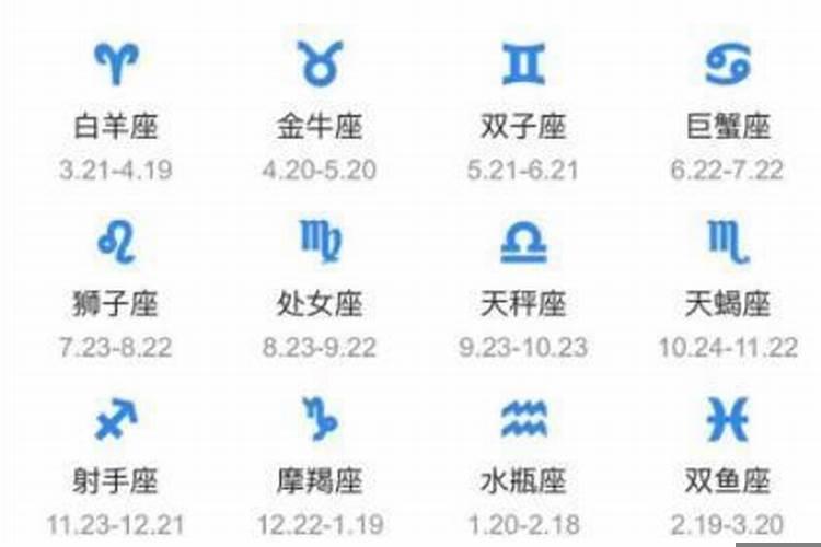 怎样判断你是什么星座