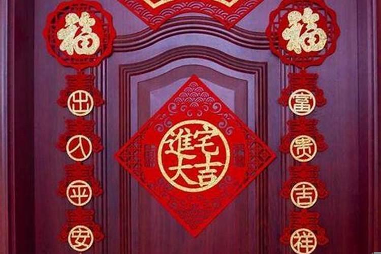 搬新房有什么讲究吗?