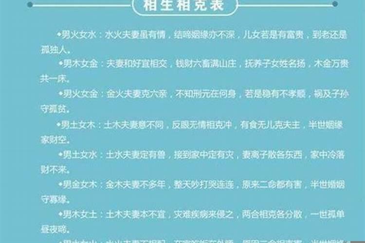 怎样算夫妻八字合不合