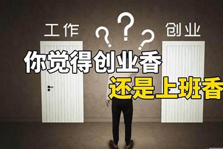 30岁还适合创业吗