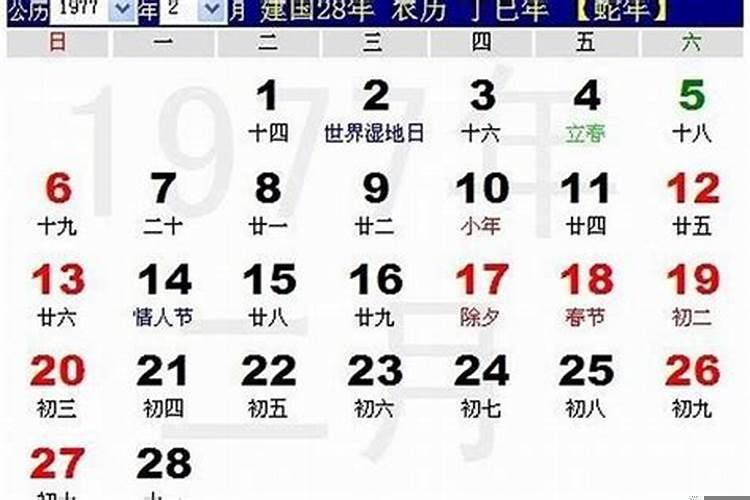 农历1979年5月19日阳历是多少