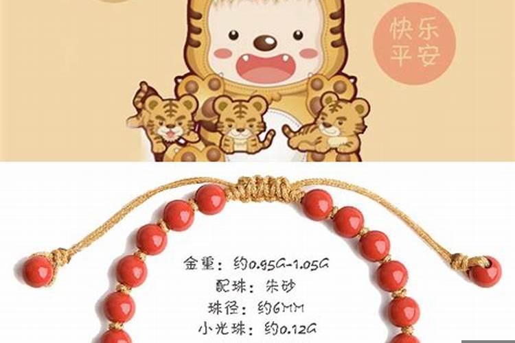 86年属虎适合佩戴什么