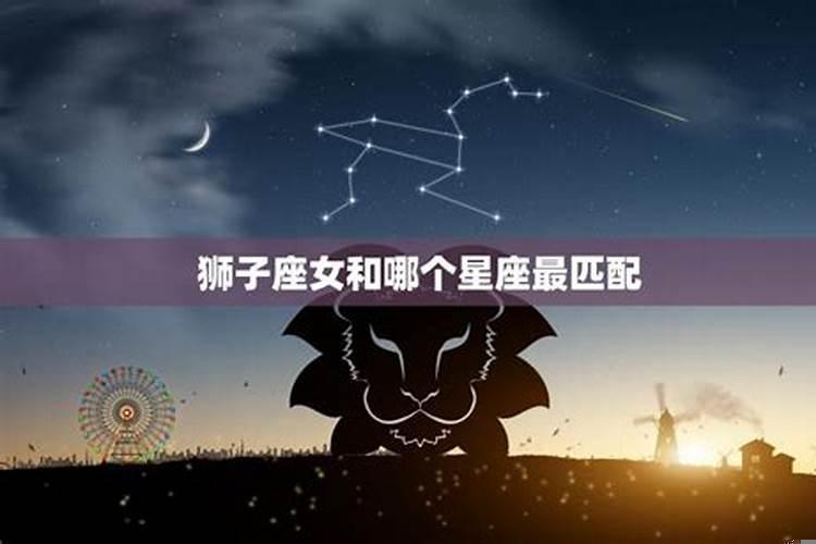 射手座和哪个星座最配啊