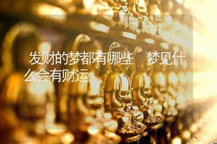 要发财的迹象