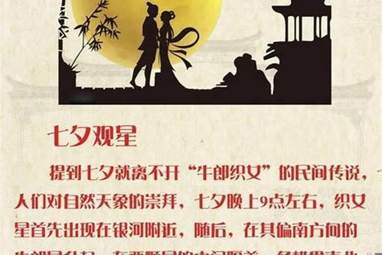 七月七的风俗