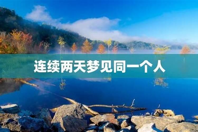 连续两天梦见墓地