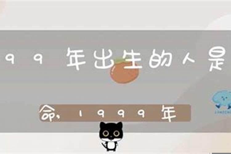 1999年出生的人2025年运程
