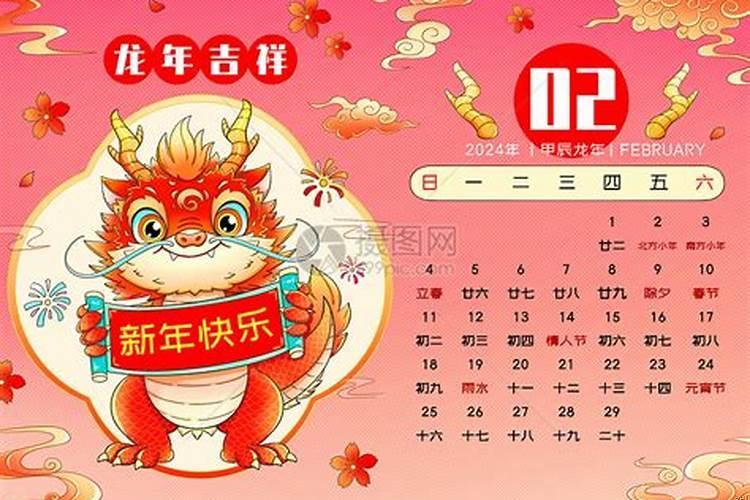 2025年农历二月二十七是什么日