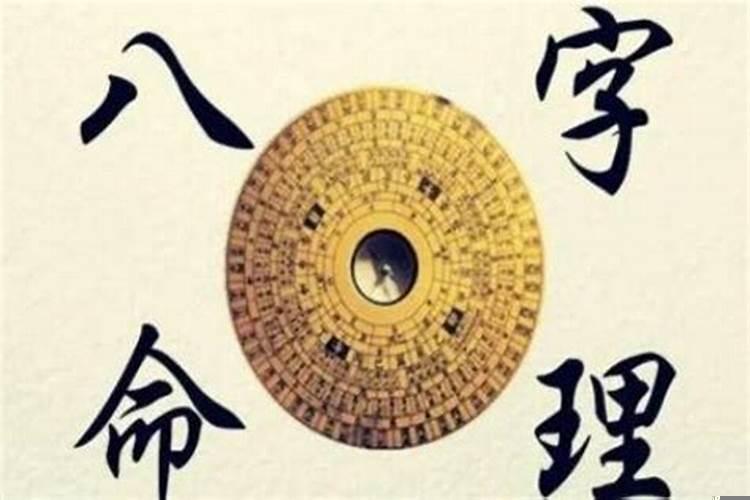 八字看从事什么行业发展大