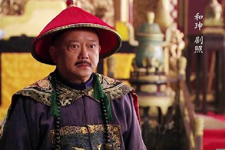 和珅跟的哪个皇上